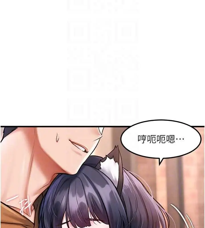 漫画《特色新视界》第17话第96张图