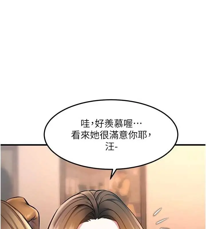 漫画《特色新视界》第17话第99张图