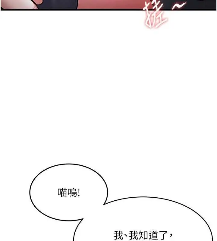漫画《特色新视界》第18话第101张图