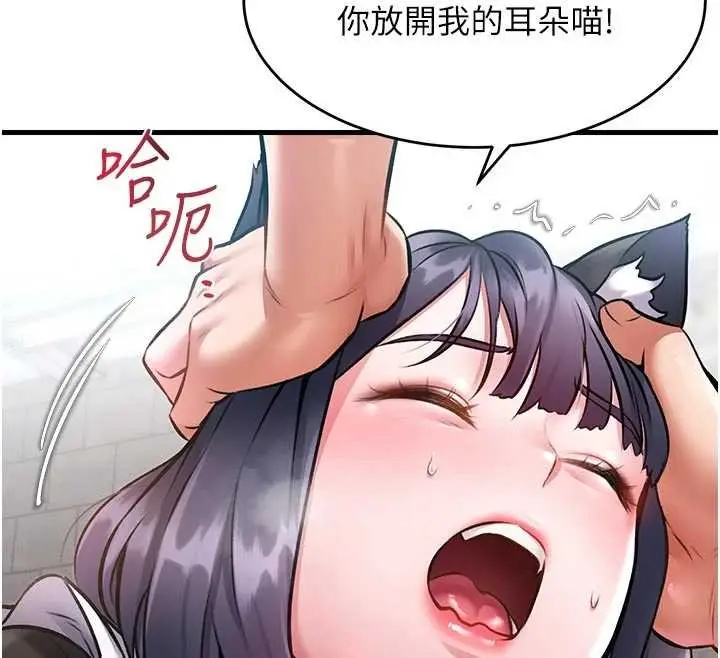 漫画《特色新视界》第18话第102张图