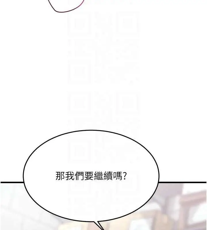 漫画《特色新视界》第18话第104张图