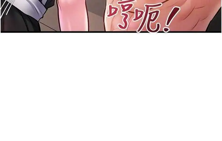漫画《特色新视界》第18话第106张图