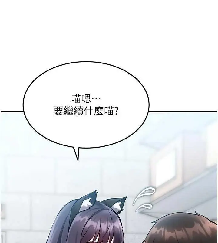漫画《特色新视界》第18话第107张图