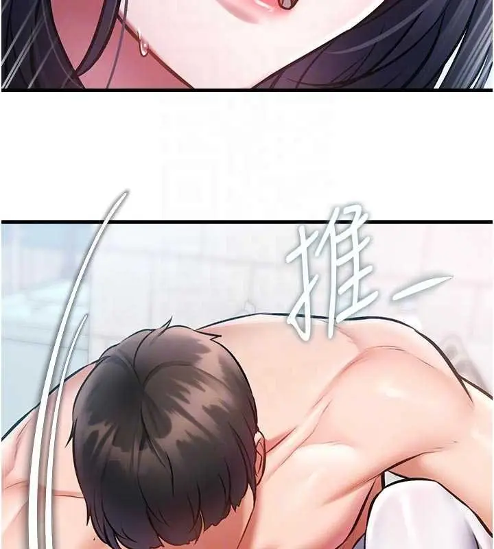 漫画《特色新视界》第18话第113张图