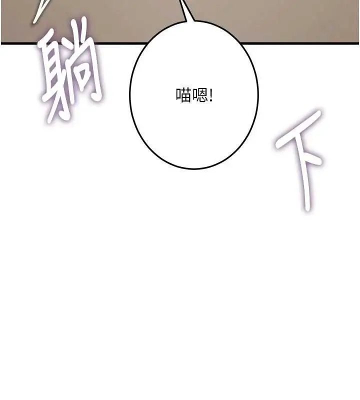 漫画《特色新视界》第18话第116张图