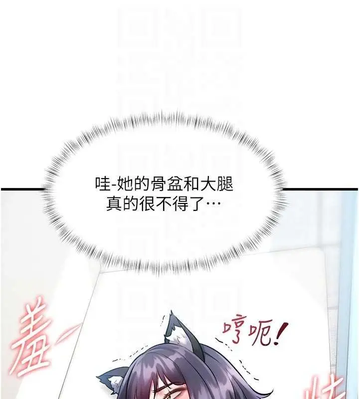 漫画《特色新视界》第18话第119张图