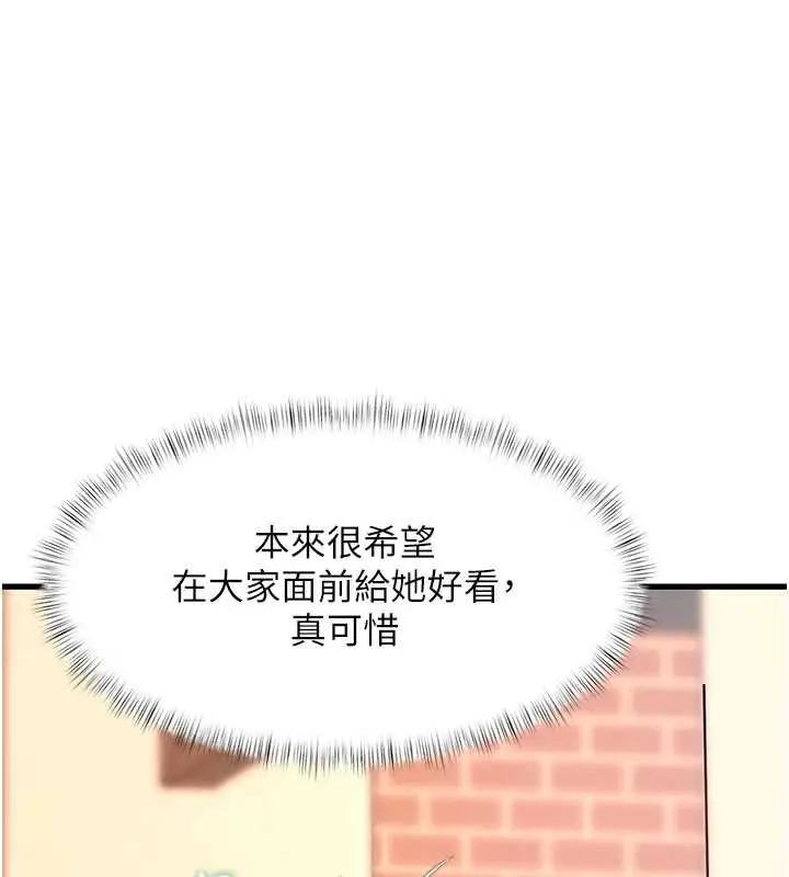 漫画《特色新视界》第18话第12张图