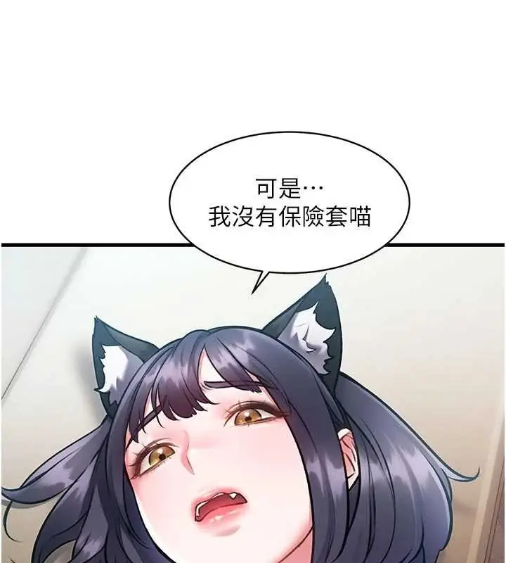 漫画《特色新视界》第18话第123张图