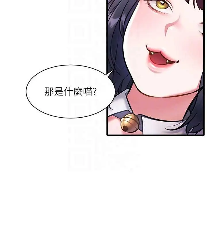 漫画《特色新视界》第18话第129张图