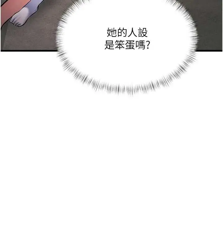 漫画《特色新视界》第18话第132张图