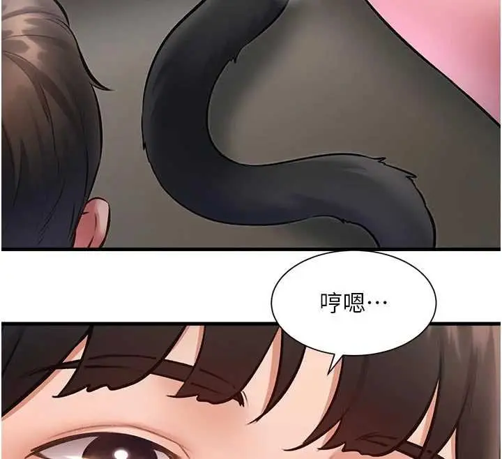 漫画《特色新视界》第18话第134张图
