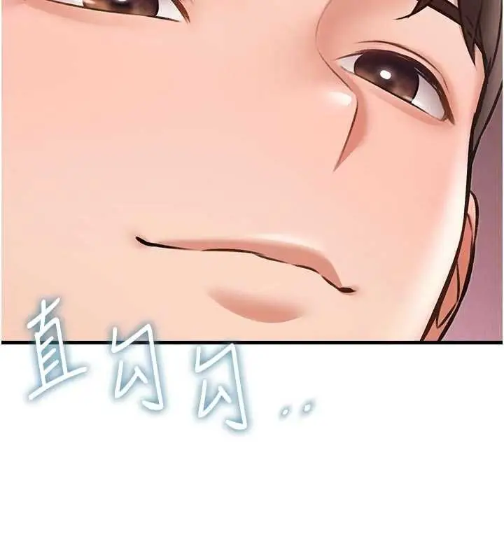 漫画《特色新视界》第18话第135张图