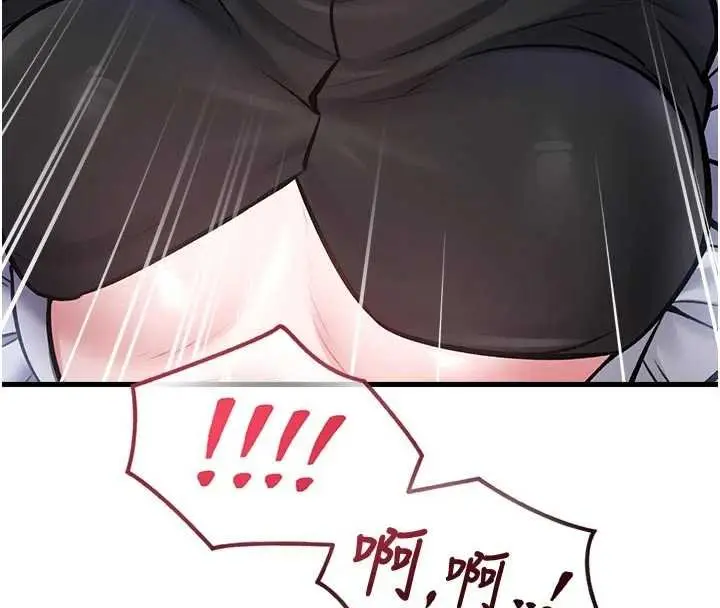 漫画《特色新视界》第18话第138张图