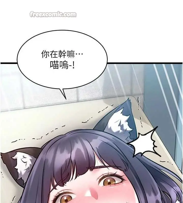 漫画《特色新视界》第18话第140张图