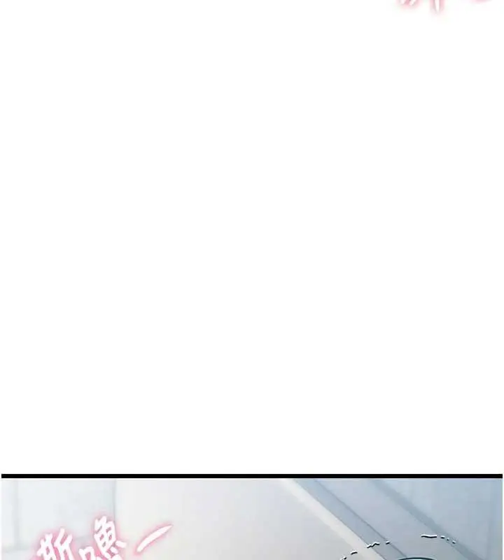漫画《特色新视界》第18话第142张图