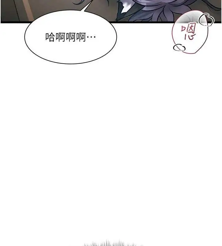 漫画《特色新视界》第18话第145张图