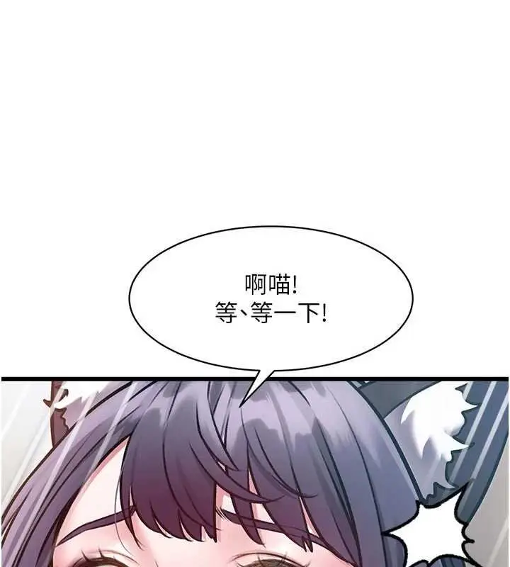 漫画《特色新视界》第18话第149张图