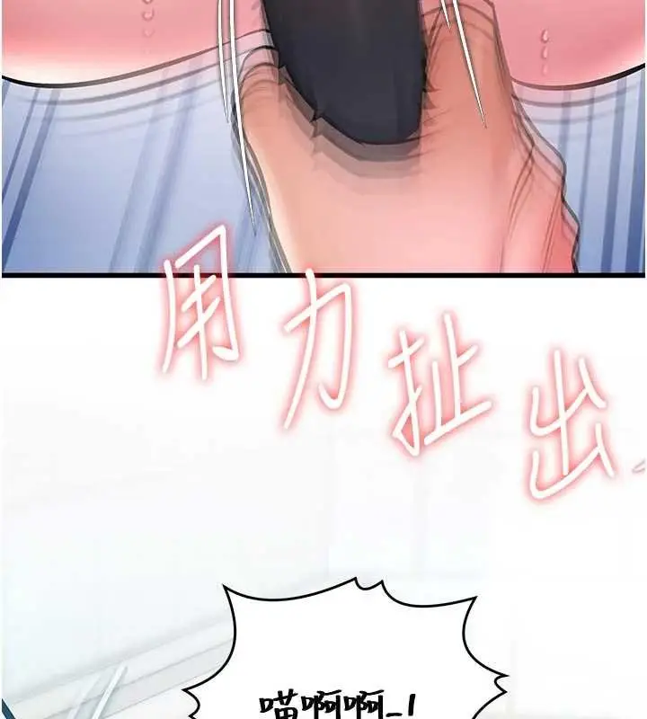 漫画《特色新视界》第18话第153张图