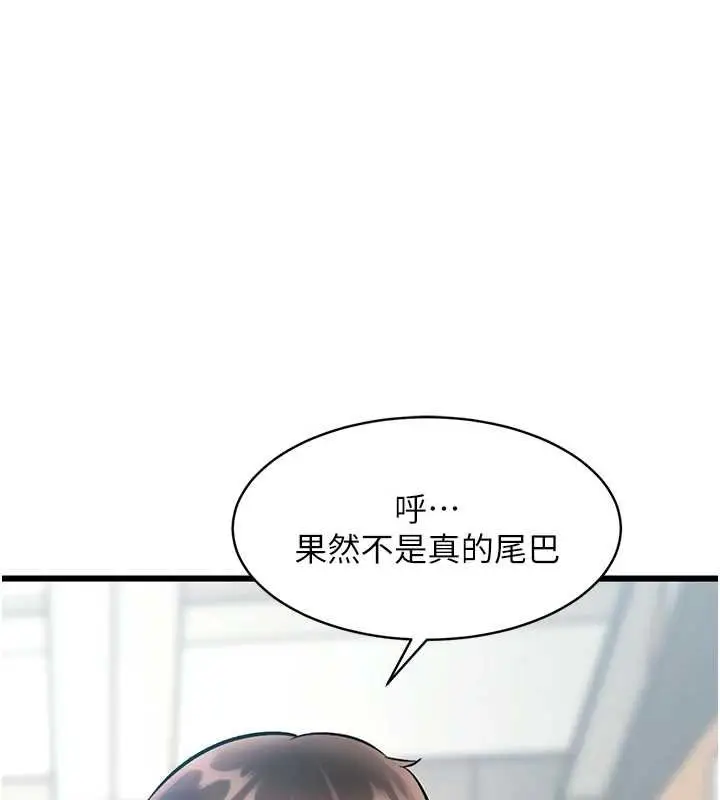 漫画《特色新视界》第18话第157张图