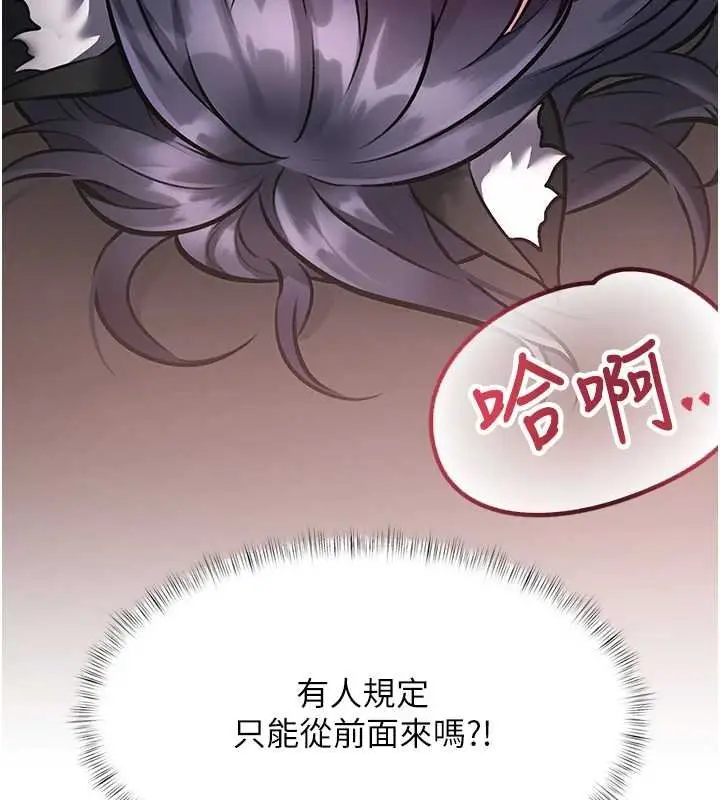 漫画《特色新视界》第18话第162张图