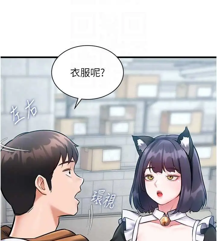 漫画《特色新视界》第18话第21张图