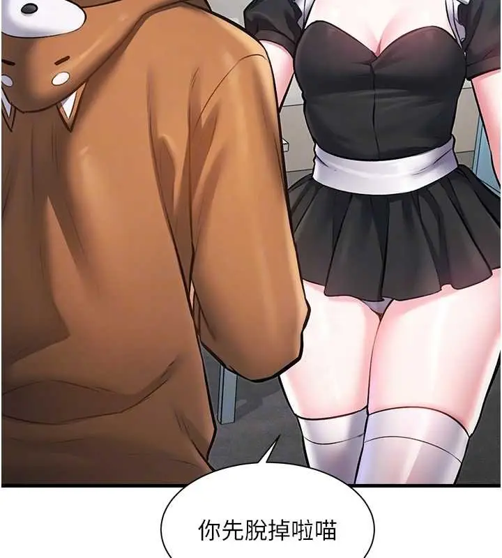 漫画《特色新视界》第18话第22张图