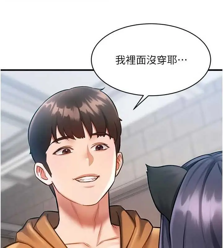 漫画《特色新视界》第18话第24张图