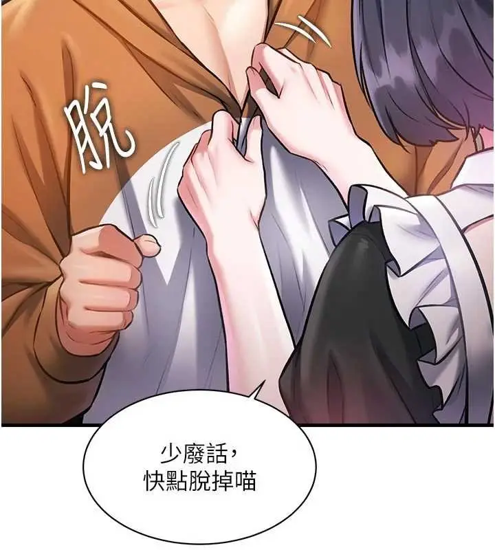 漫画《特色新视界》第18话第25张图