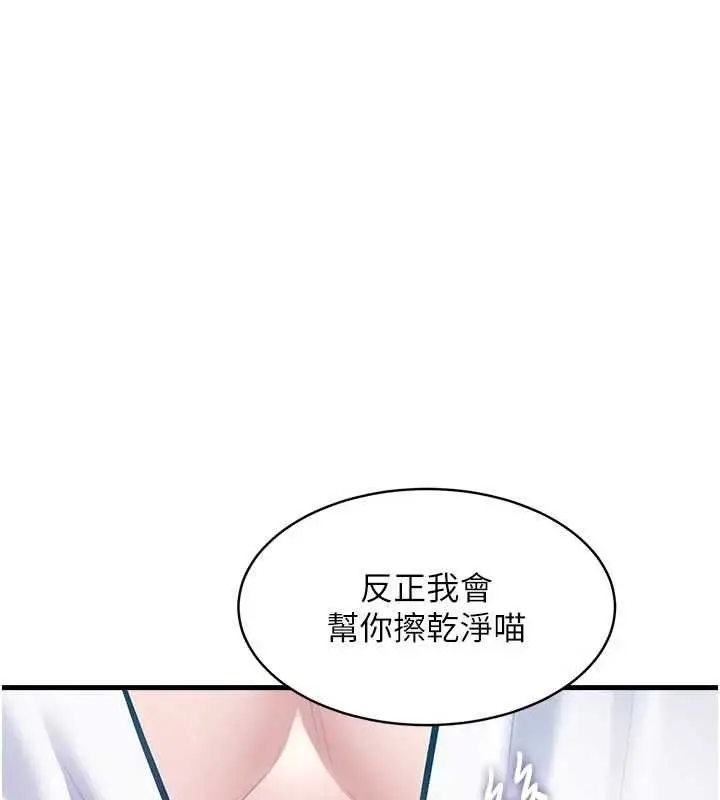 漫画《特色新视界》第18话第26张图