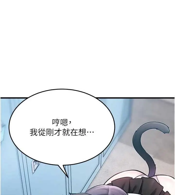 漫画《特色新视界》第18话第32张图