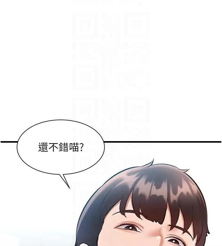 漫画《特色新视界》第18话第37张图