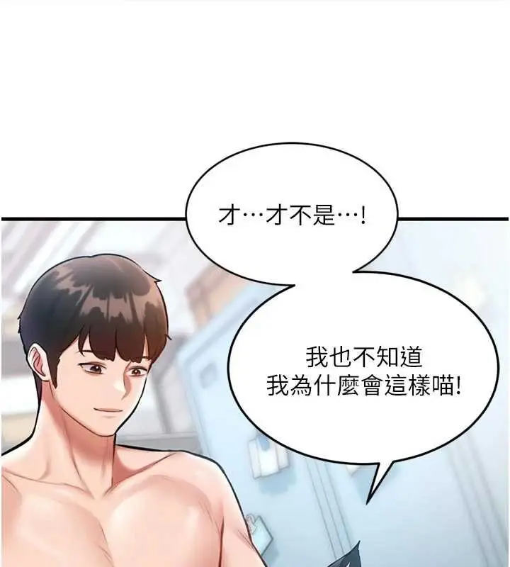 漫画《特色新视界》第18话第40张图