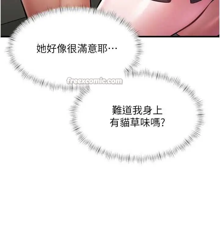 漫画《特色新视界》第18话第42张图