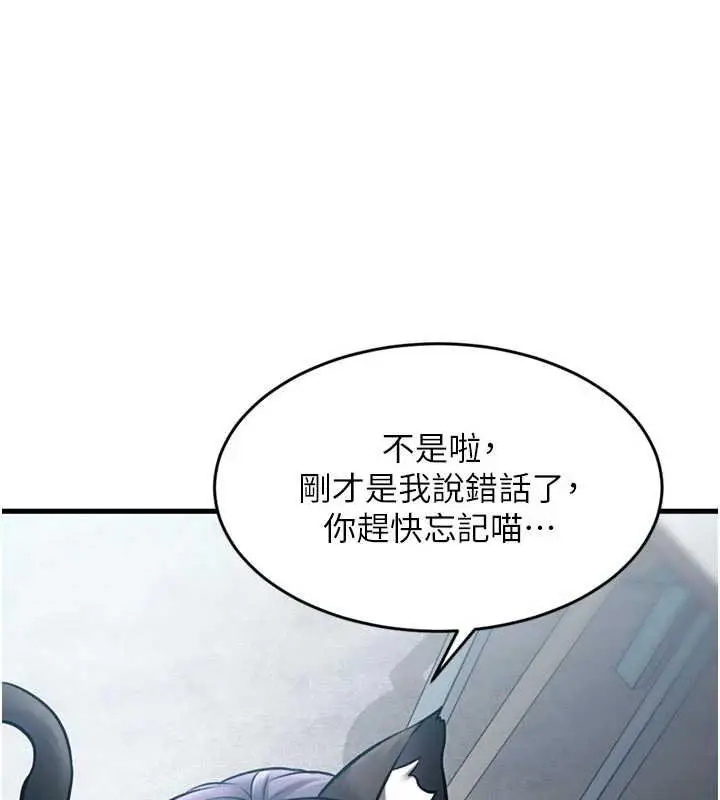 漫画《特色新视界》第18话第46张图
