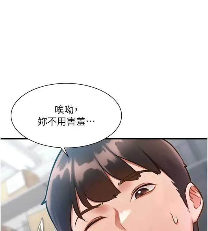 漫画《特色新视界》第18话第49张图