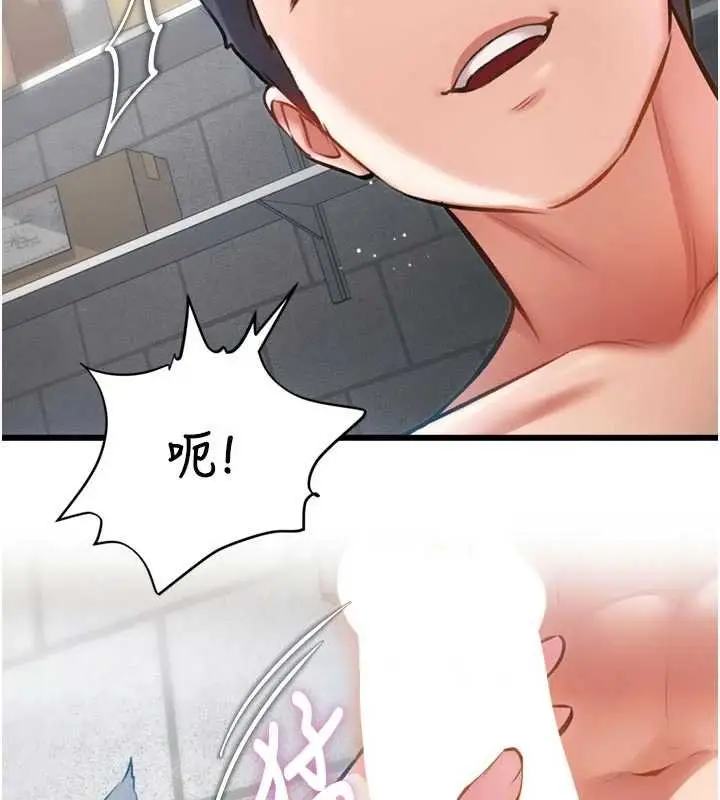 漫画《特色新视界》第18话第50张图