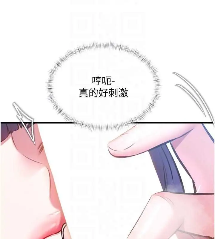 漫画《特色新视界》第18话第53张图
