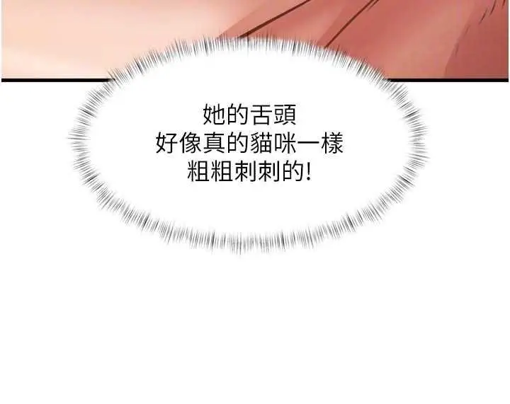 漫画《特色新视界》第18话第55张图