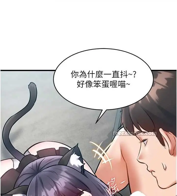 漫画《特色新视界》第18话第56张图