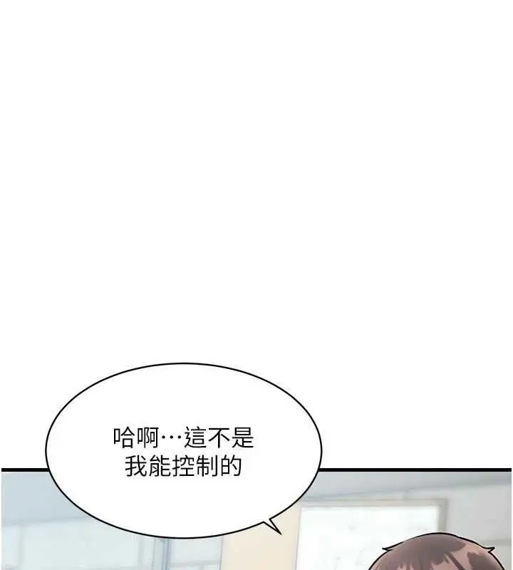 漫画《特色新视界》第18话第58张图