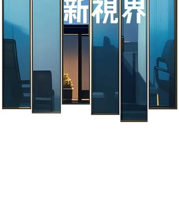 漫画《特色新视界》第18话第6张图
