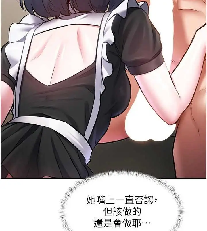 漫画《特色新视界》第18话第60张图