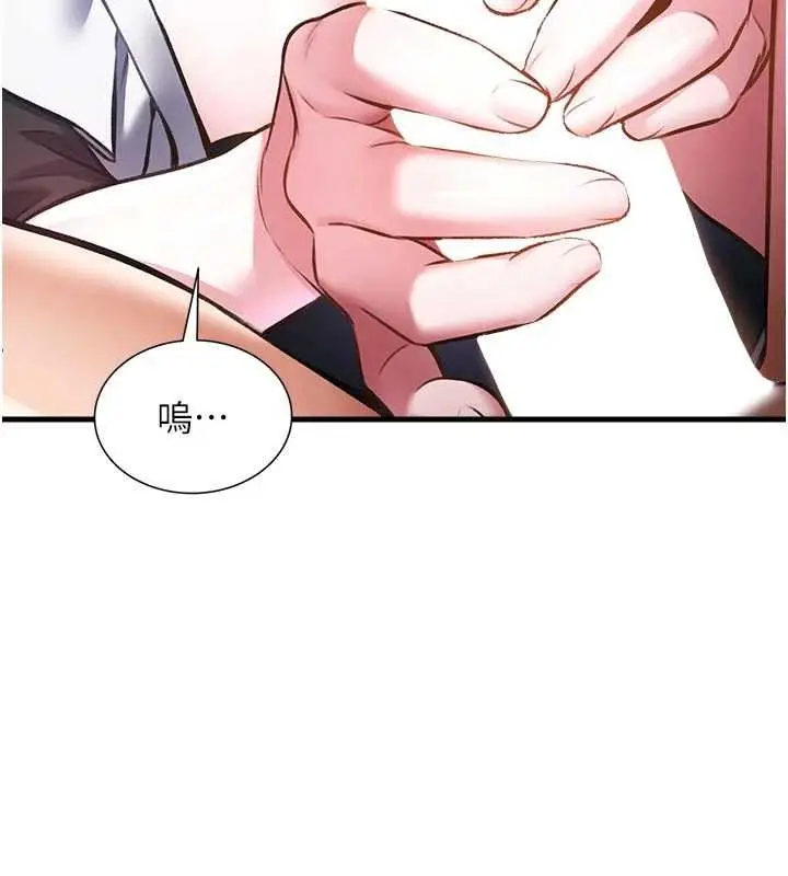 漫画《特色新视界》第18话第66张图
