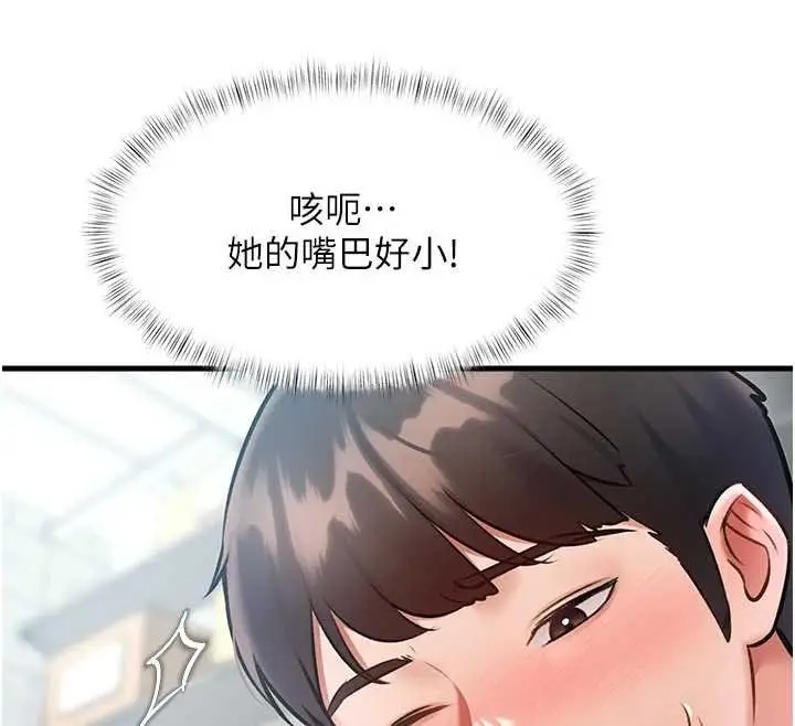 漫画《特色新视界》第18话第67张图
