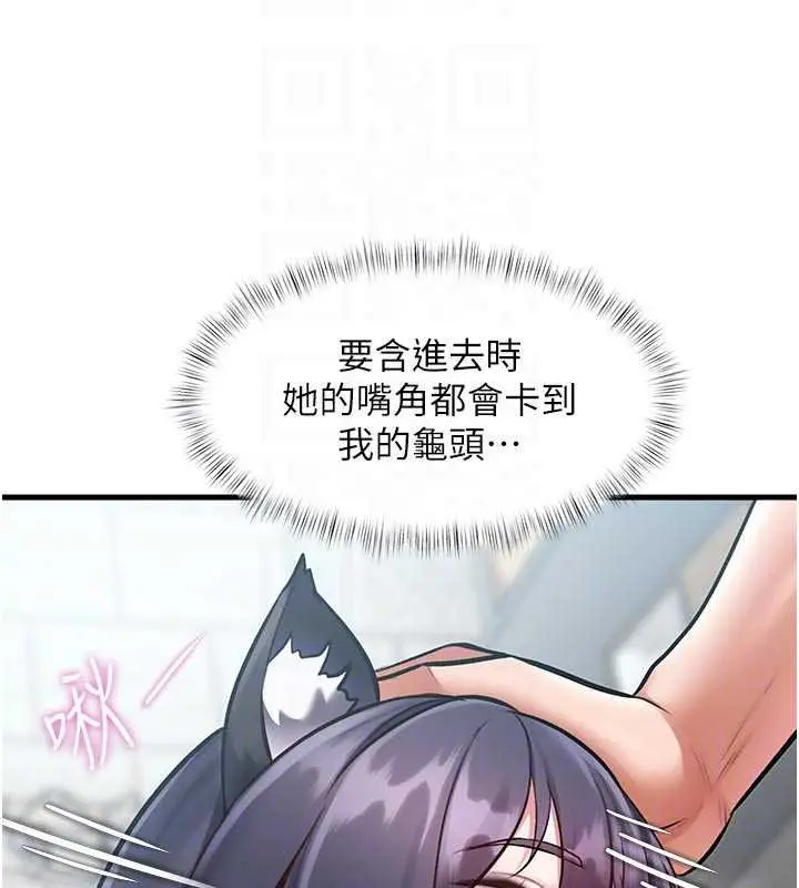 漫画《特色新视界》第18话第69张图