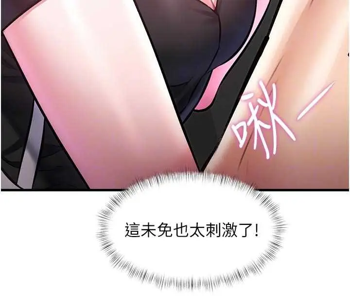 漫画《特色新视界》第18话第71张图