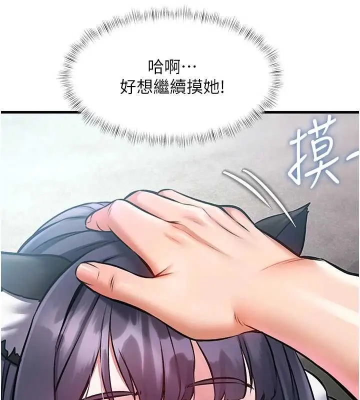 漫画《特色新视界》第18话第77张图