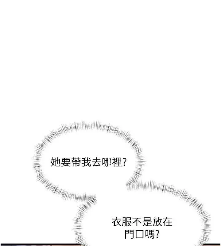 漫画《特色新视界》第18话第8张图
