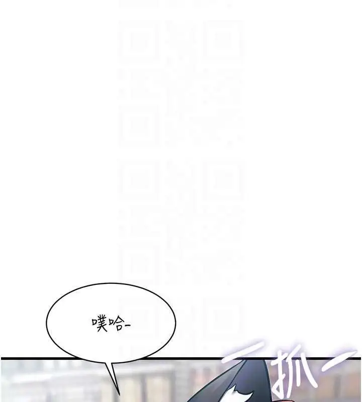 漫画《特色新视界》第18话第82张图