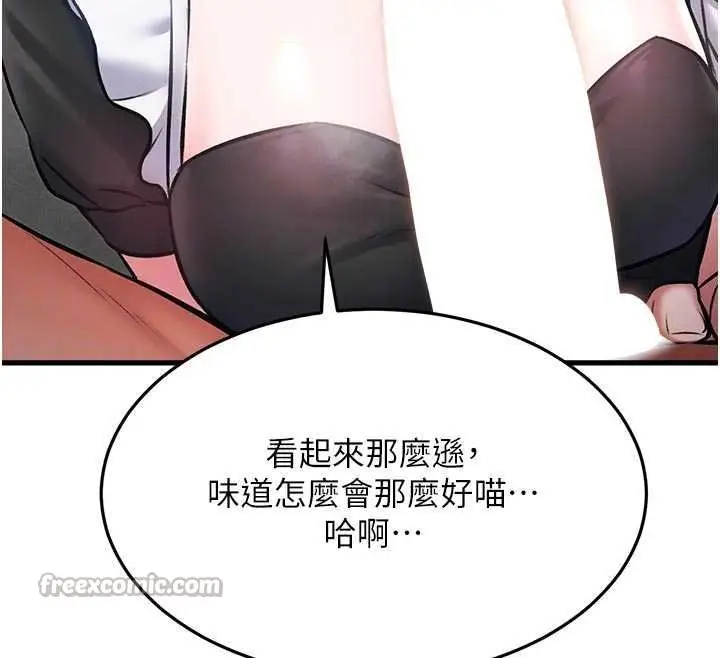 漫画《特色新视界》第18话第84张图